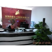 因私出入境中介服務(wù) 連接您與世界的橋梁