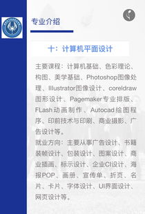 2019年湖南省招收初中畢業生的計算機平面設計專業五年制大專院校及電腦平面圖文制作方向介紹