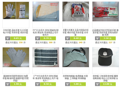 常州化龍巷勞保用品清倉 電工鞋、紗手套、口罩、工作服等底價促銷