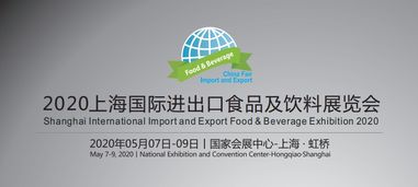 探索高端餐飲新趨勢 2020上海酒店用品展高端食品飲料展全方位解讀
